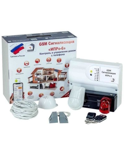 ИПРо 6 Для гаража. GSM сигнализация. ИПРо в Саранске