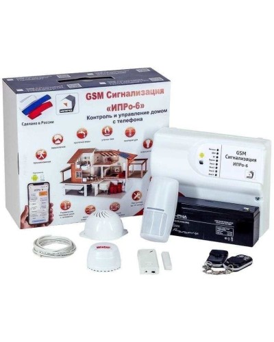 ИПРо 6 Для квартиры. GSM сигнализация. ИПРо в Саранске