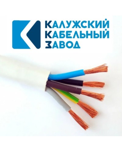 ПВС 5х16,0 белый ГОСТ ККЗ. Провод со скрученными жилами. ККЗ (Калужский Кабельный Завод) в Саранске