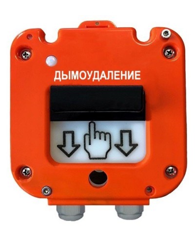 УДП 535-50 Север Пуск Дымоудаления, пластиковый ввод 6-12 мм. Устройство дистанционного пуска. Магнито-Контакт в Саранске