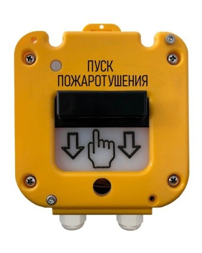 УДП 535-50 Север Пуск Пожаротушения, со встроенной адресной меткой Болид С2000-АР1 исп.01. Устройство дистанционного пуска адресное. Магнито-Контакт в Саранске