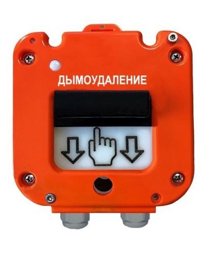 УДП 535-26 Север Пуск Дымоудаления, новый корпус, пластиковый ввод 11-17 мм. Устройство дистанционного пуска. Магнито-Контакт в Саранске