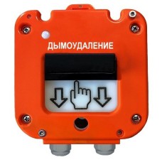 УДП 535-26 Север Пуск Дымоудаления, новый корпус, пластиковый ввод 13-18 мм. Устройство дистанционного пуска. Магнито-Контакт
