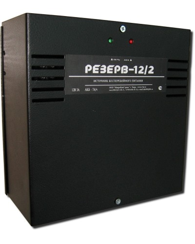 Резерв 12/2 PRO (цвет корпуса черный). Источник вторичного электропитания резервированный. МикроКомСервис в Саранске