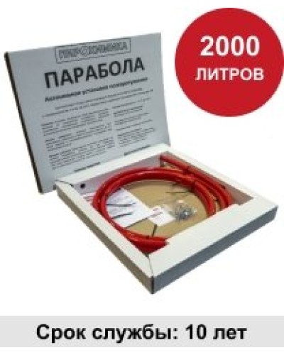 УГПА Парабола 2000. Автономная установка пожаротушения. ПироХимика в Саранске
