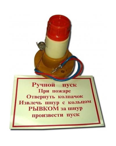 УРП-7(2А). Устройство ручного пуска энергонезависимое. Пламя в Саранске