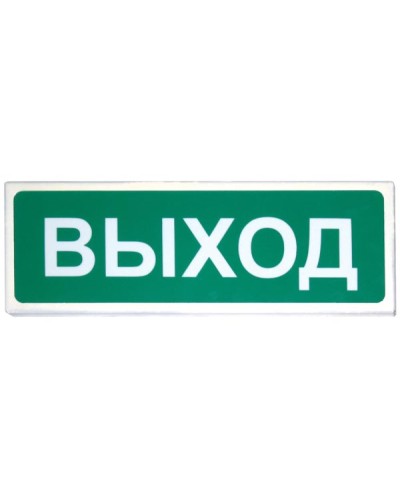 Призма-102 Выход. Оповещатель охранно-пожарный световой (табло). Сибирский Арсенал в Саранске