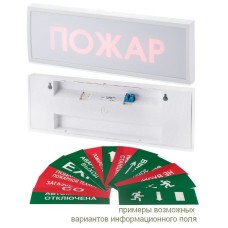 КОП-25П Порошок не входи, скрытая надпись. Оповещатель охранно-пожарный световой (табло). Системсервис