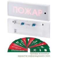 КОП-25ПС Порошок не входи, скрытая надпись. Оповещатель охранно-пожарный комбинированный свето-звуковой (табло). Системсервис