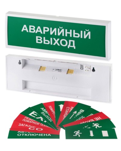 КОП-220П (с ИРП) ВЫХОД, без АКБ, зеленый фон. Оповещатель охранно-пожарный световой (табло). Системсервис в Саранске
