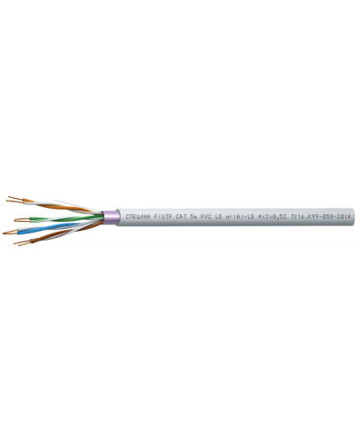 СПЕЦЛАН F/UTP Cat 5e PVC LSнг(А)-LS 2х2х0,52. Кабель «витая пара» (LAN) для структурированных систем связи. Спецкабель в Саранске