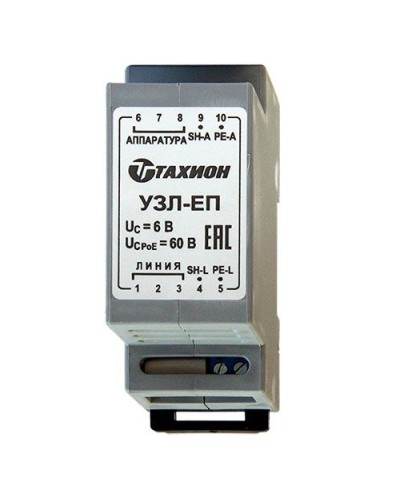 УЗЛ-ЕП. Устройство защиты информационных портов оборудования Ethernet. Тахион в Саранске