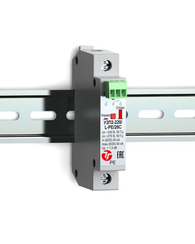 УЗП2-220/L-PE/20С. Устройство защиты линии интерфейса. Тахион в Саранске