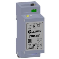 УЛИ-ЕП. Удлинитель Ethernet с PoE. Тахион