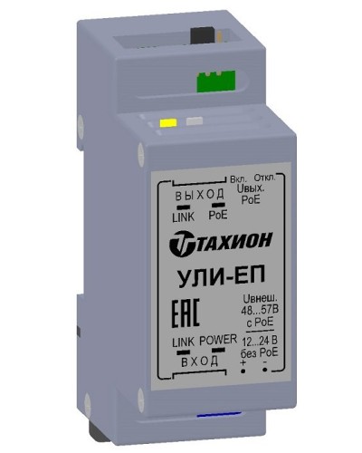 УЛИ-ЕП. Удлинитель Ethernet с PoE. Тахион в Саранске