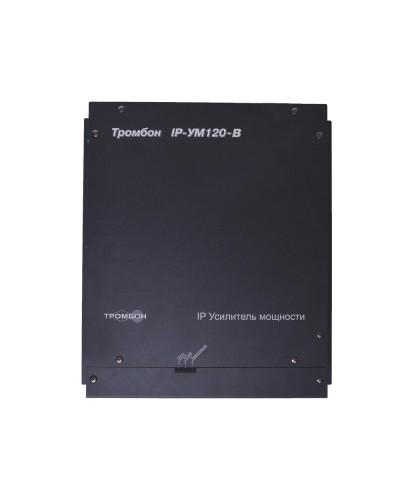 ТРОМБОН IP-УМ120. IP-усилитель 120Вт. ТРОМБОН в Саранске
