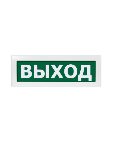 Молния-12 Выход. Оповещатель охранно-пожарный световой (табло). ВИСТЛ в Саранске