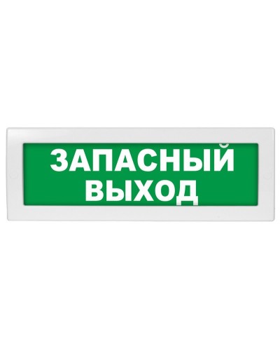 Молния-24 Запасный выход. Оповещатель охранно-пожарный световой (табло). ВИСТЛ в Саранске
