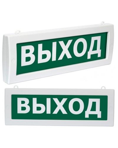 Молния М2-220-РИП Выход (ВИСТЛ). Оповещатель охранно-пожарный световой (табло). ВИСТЛ в Саранске