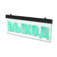 Молния-12 ULTRA МИНИ Выход, черный корпус. Оповещатель охранно-пожарный световой (табло). ВИСТЛ