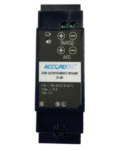 ББП-20 DIN. Блок бесперебойного питания. AccordTec в Саранске
