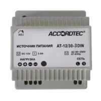 AT-12/30-3 DIN. Источник стабилизированного питания. AccordTec