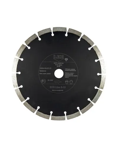 Алмазный диск ECO Line S-10, 125х2,0х22,23 (E-S-10-0125-022): Алмазный диск по бетону в Саранске