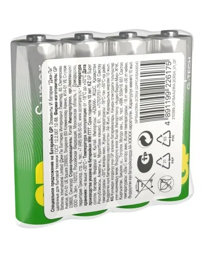 GP Super Alkaline 15A AA (GP 15AA21RA-2CRS4), упак. 4 шт.. Алкалиновые батарейки. GP Batteries в Саранске