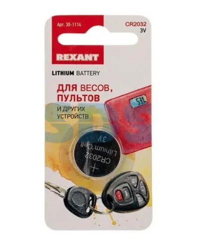 Литиевые батарейки CR2032 3 V 220 mAh REXANT (30-1114). Элемент питания. Rexant в Саранске