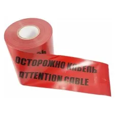 Лента сигнальная «Осторожно кабель» 150 мм х 100 м REXANT, цвет красный/черный (19-3015): Лента сигнальная предупредительная