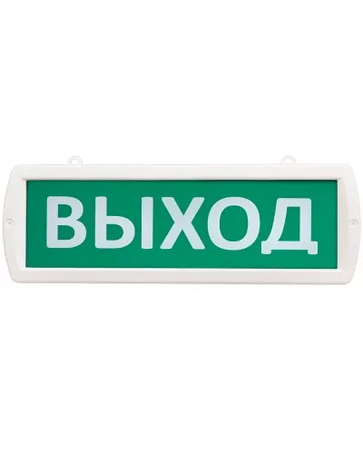 Т 24-ОП Выход. Оповещатель охранно-пожарный световой (табло). SLT в Саранске