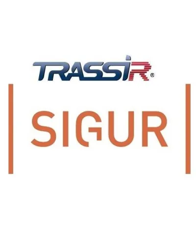 TRASSIR SIGUR интеграция с СКУД «SIGUR». Программный модуль (дополнительная функция к основному ПО). Trassir в Саранске