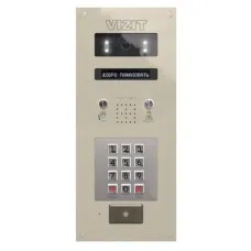 БВД-440FCB. Вызывная панель цветная. VIZIT