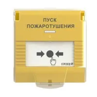 УДП-ПРО исп.ПТ. Устройство дистанционного пуска адресное радиоканальное. Аргус-Спектр
