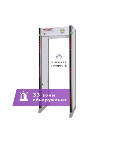 UltraScan E3300. Металлодетектор арочный. Аурикс в Саранске
