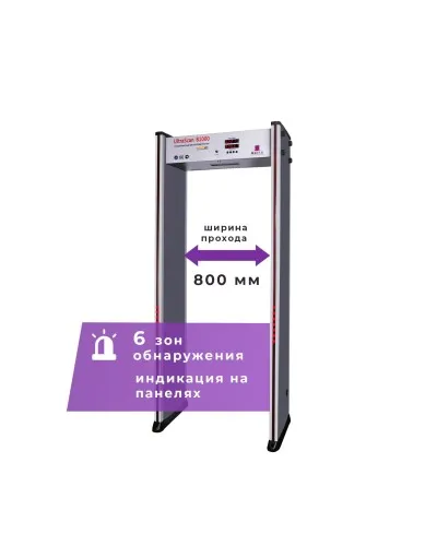 UltraScan B1000. Металлодетектор арочный. Аурикс в Саранске