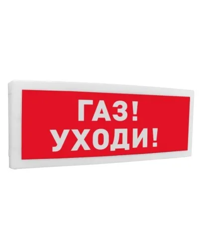 С2000-ОСТ исп.03 Газ! Уходи!. Оповещатель световой адресный. Болид в Саранске