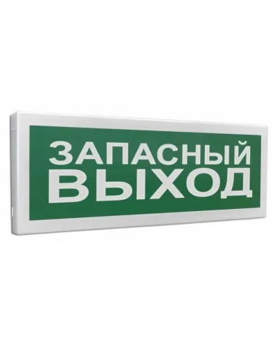 С2000-ОСТ исп.11 Запасный выход. Оповещатель световой адресный. Болид в Саранске