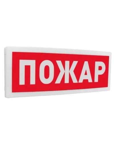С2000Р-ОСТ исп.00 Пожар. Оповещатель световой радиоканальный. Болид в Саранске