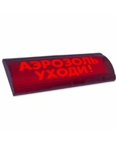 ЛЮКС-24 СН Аэрозоль уходи. Оповещатель охранно-пожарный световой (табло). Электротехника и Автоматика в Саранске