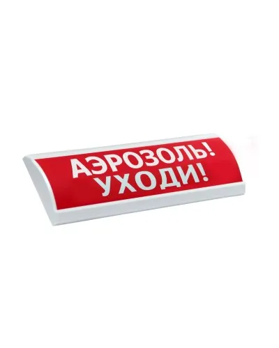 ЛЮКС-24 Аэрозоль уходи. Оповещатель охранно-пожарный световой (табло). Электротехника и Автоматика в Саранске