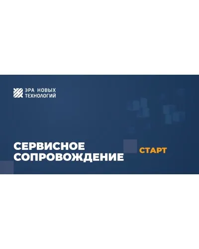 Тариф «Старт». Код активации. Эра новых технологий в Саранске