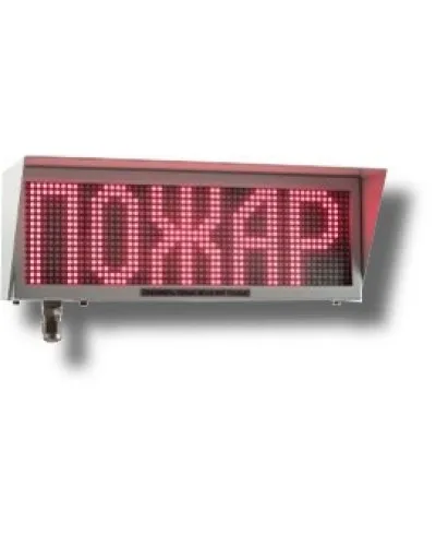 Экран-ИНФО-С 230V, КВБ12. Оповещатель охранно-пожарный комбинированный свето-звуковой динамический взрывозащищённый (табло). Эридан в Саранске