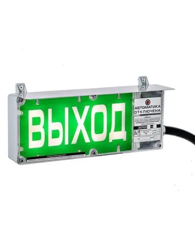 Экран-С 12-24 (компл.04) Выход. Оповещатель охранно-пожарный комбинированный свето-звуковой взрывозащищенный (табло). Эридан в Саранске