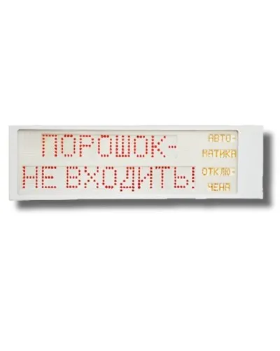 Ирида-Гефест Р-Т9-2х10-Кр/Бел-IP66 Порошок не входить/Автоматика отключена. Оповещатель охранно-пожарный световой. Гефест в Саранске