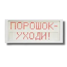 Ирида-Гефест Р-Т7-2х8-Кр/Бел-IP66 Порошок уходи. Оповещатель охранно-пожарный световой. Гефест