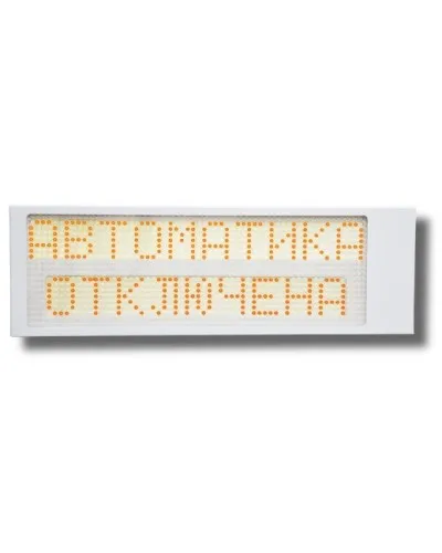 Ирида-Гефест Р-Т13-2х10-Желт/Бел-IP66 Автоматика отключена. Оповещатель охранно-пожарный световой. Гефест в Саранске
