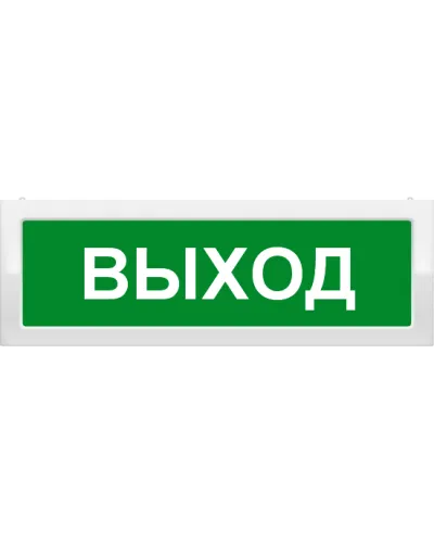 М-2-24 Выход. Оповещатель охранно-пожарный световой (табло). ИП Раченков А.В. в Саранске