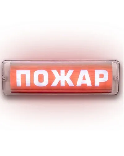 М-12/24 AQUA СН исп.1 Пожар. Оповещатель световой. ИП Раченков А.В. в Саранске
