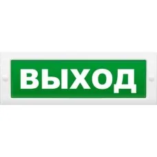 М-12 Д Выход. Оповещатель охранно-пожарный световой (табло). ИП Раченков А.В.